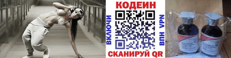 Codein Purple Drank  Морозовск 