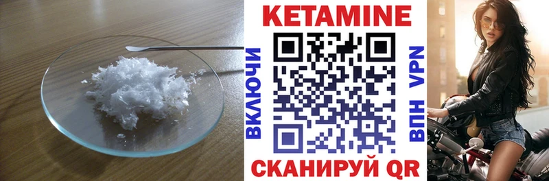 КЕТАМИН ketamine Морозовск