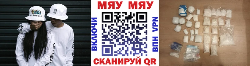 купить   Морозовск  это состав  МЕФ мяу мяу 